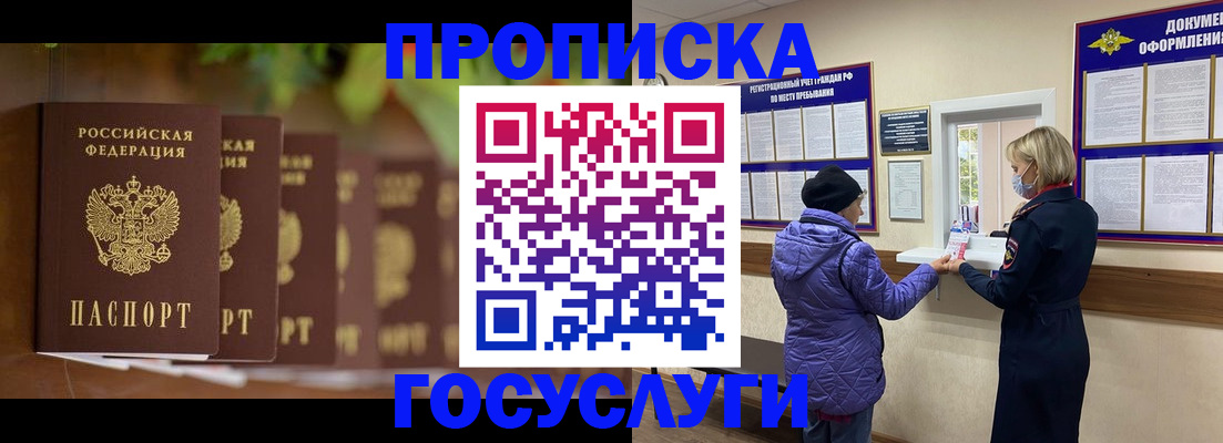 временная регистрация в квартире в Обояни