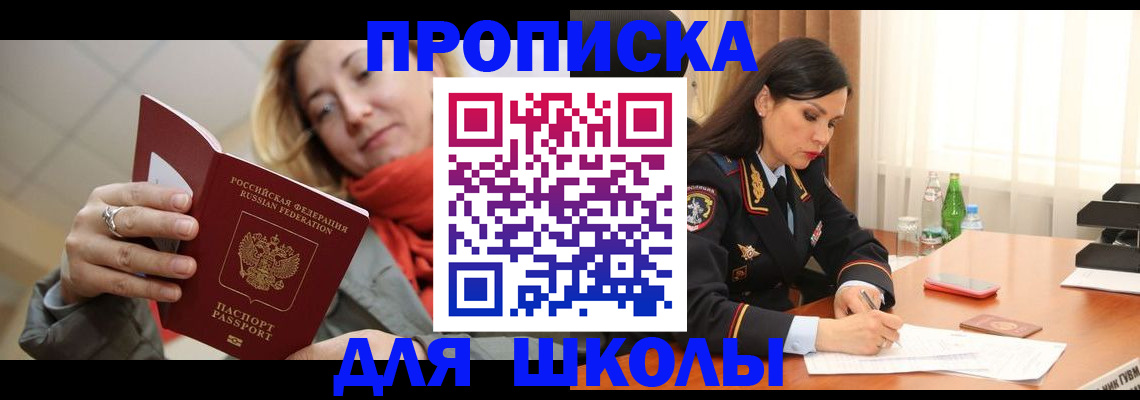 временная регистрация для всех в Обояни