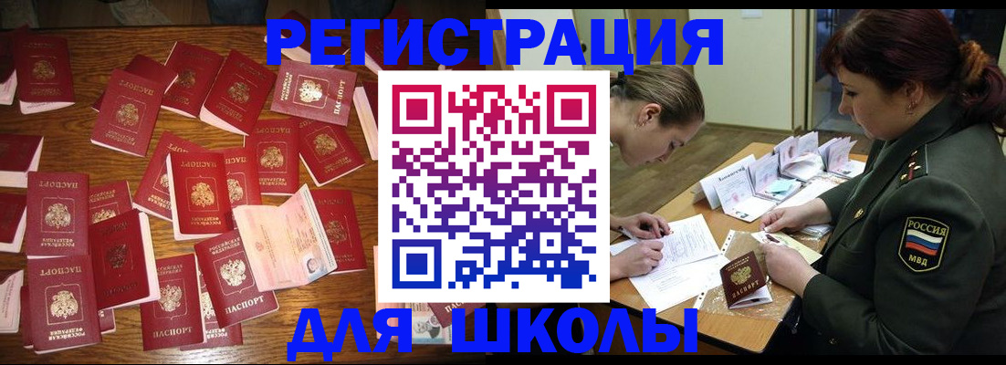 регистрация в Обояни